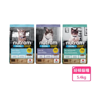 【Nutram 紐頓】I12/I17/I19 專業理想系列 5.4kg 貓飼料(貓飼料/貓乾糧/貓糧)