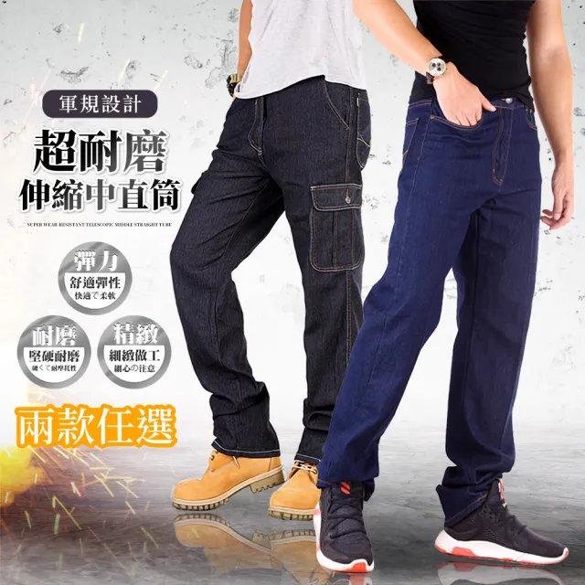 【YT shop】買一送一 經典耐磨素面丹寧工作褲休閒長褲(現貨 彈性伸縮)