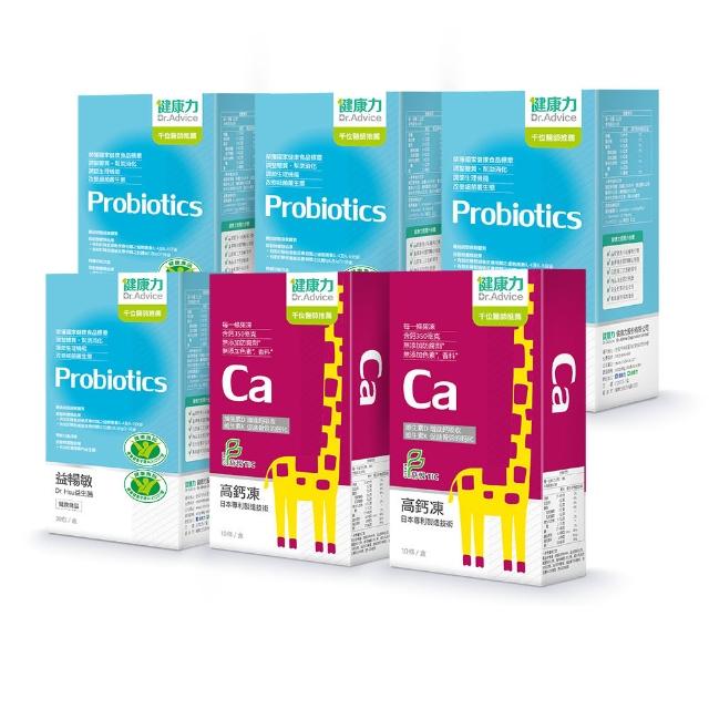 【健康力】益暢敏粉末益生菌30包x4盒共120包 贈高鈣凍10入 徐若瑄代言(過敏 胃腸功能 健康雙認證 兒童)