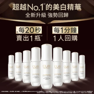 【OLAY 歐蕾】新上市★水光小白瓶買1送4新客組(30ml+6mlx3+化妝水/精華水50ml/革糖素PRO)