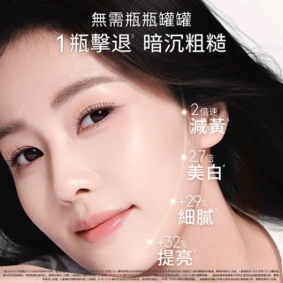 【OLAY 歐蕾】增量超值組★水光小白瓶50ml 2入(美白精華50mlx2/革糖素PRO)