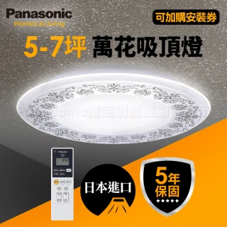 【Panasonic 國際牌】5-7坪 47.8W Air Panel 導光板系列 LED調光調色遙控吸頂燈(LGC58102A09 萬花)