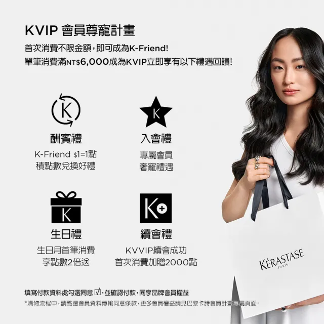 【KERASTASE 巴黎卡詩】黑鑽極萃逆時玫瑰香氛露75ml(新升級/護髮油)