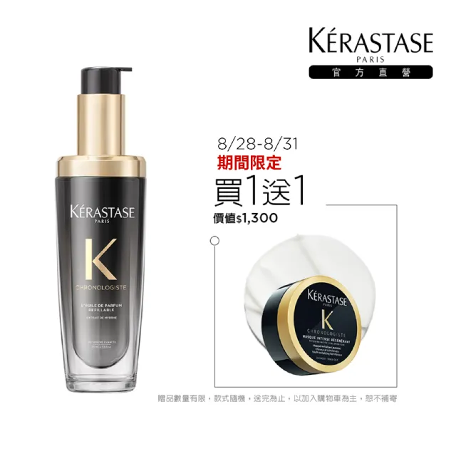 【KERASTASE 巴黎卡詩】黑鑽極萃逆時玫瑰香氛露75ml(新升級/護髮油)
