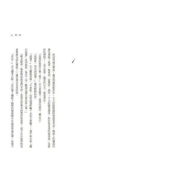 首批限贈「五弟子壓克力鑰匙圈」【仙靈傳奇】慶功紀念版套書：詩魂/詞靈/畫仙/陶妖/玉使/鏡道(共6冊)