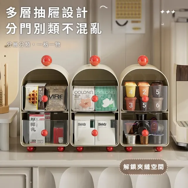 韓系膠囊茶包雙層小抽屜-2入組(萬用收納 零食盒 文具 桌面收納櫃 桌上整理)