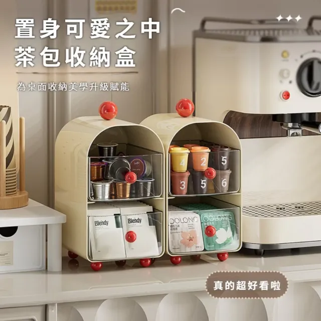 韓系膠囊茶包雙層小抽屜-2入組(萬用收納 零食盒 文具 桌面收納櫃 桌上整理)