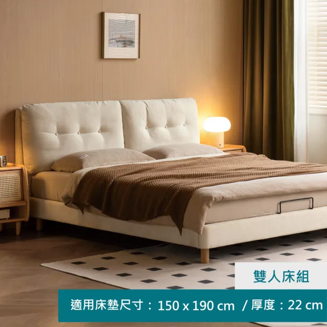 【hoi! 好好生活】YW雲朵奶油風實木布質雙人床架150X190 S07B205