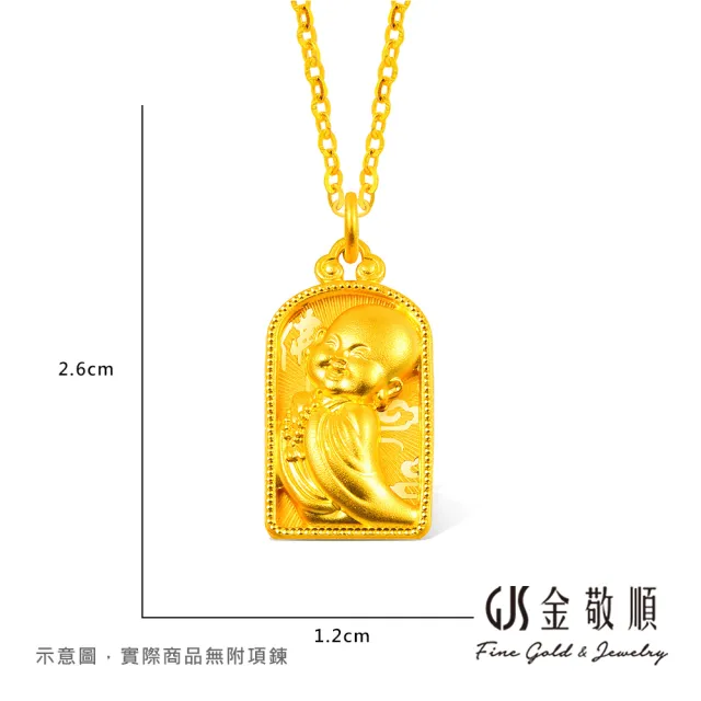 【GJS 金敬順】黃金墜子 小沙彌(金重:1.51錢/+-0.03錢)