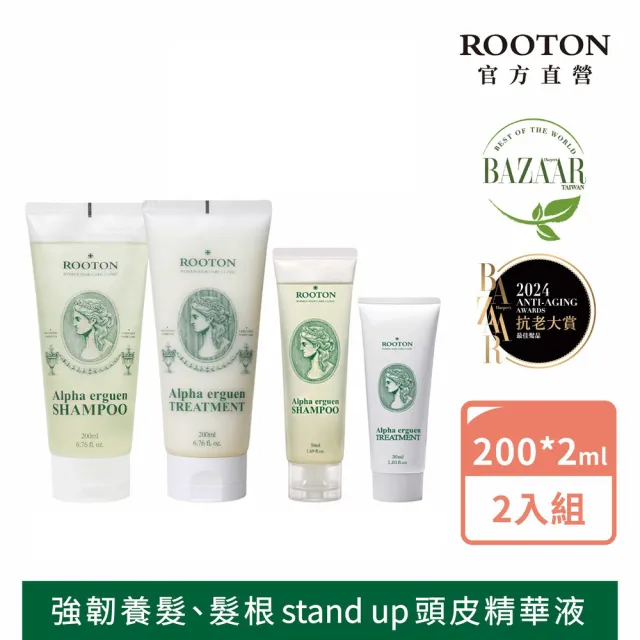 【ROOTON 官方直營】護髮豐盈洗髮護髮4件組(洗髮精200ml+護髮素200ml+洗髮精50ml+護髮素30ml)