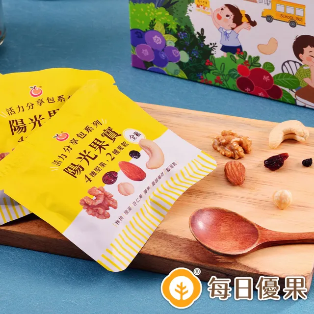 【每日優果】陽光果實-活力分享包系列25GX22入(2盒組)