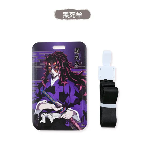 【MUSE 木棉花】鬼滅之刃 ID卡套(證件套 ID卡套 鬼滅之刃 動漫周邊 無慘)