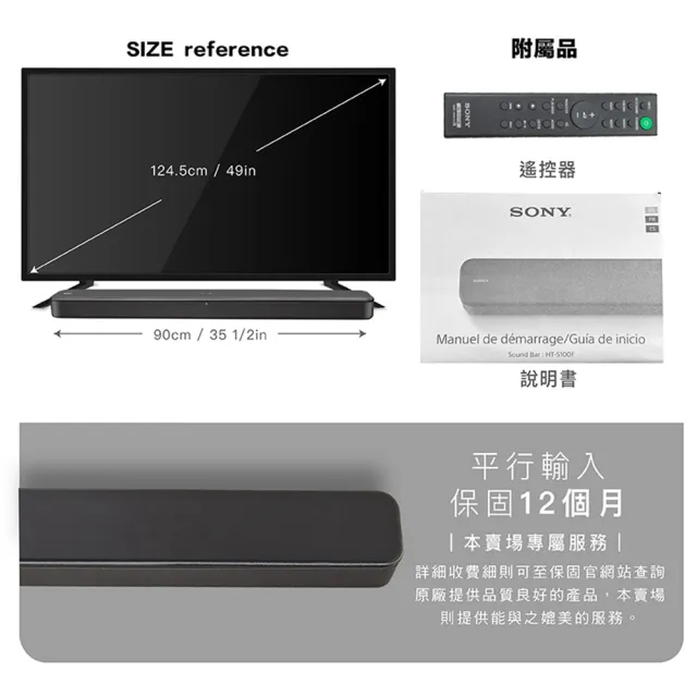 【SONY 索尼】HT-S100F 藍牙家庭劇院 聲霸 soundbar(2.0 雙聲道 單件式)