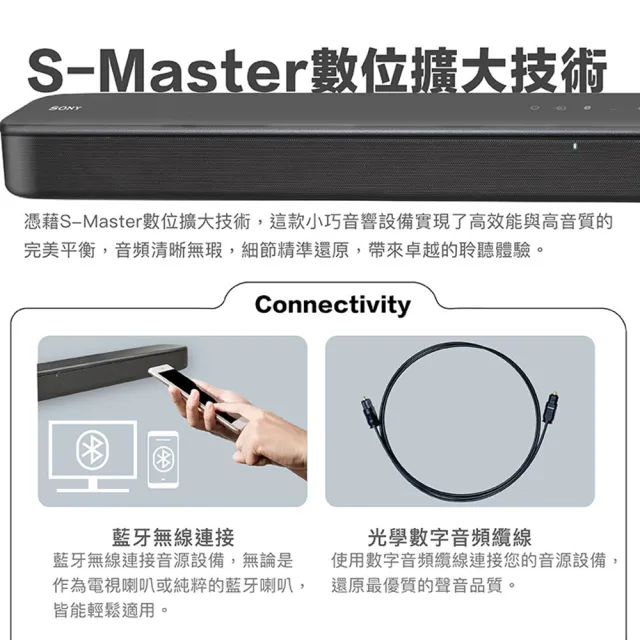 【SONY 索尼】HT-S100F 藍牙家庭劇院 聲霸 soundbar(2.0 雙聲道 單件式)