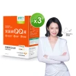 【健康力】葉黃素QQ凍30包x3盒(共90包) 徐若瑄代言(游離型 蝦紅素 金盞花 花青素 限時優惠)