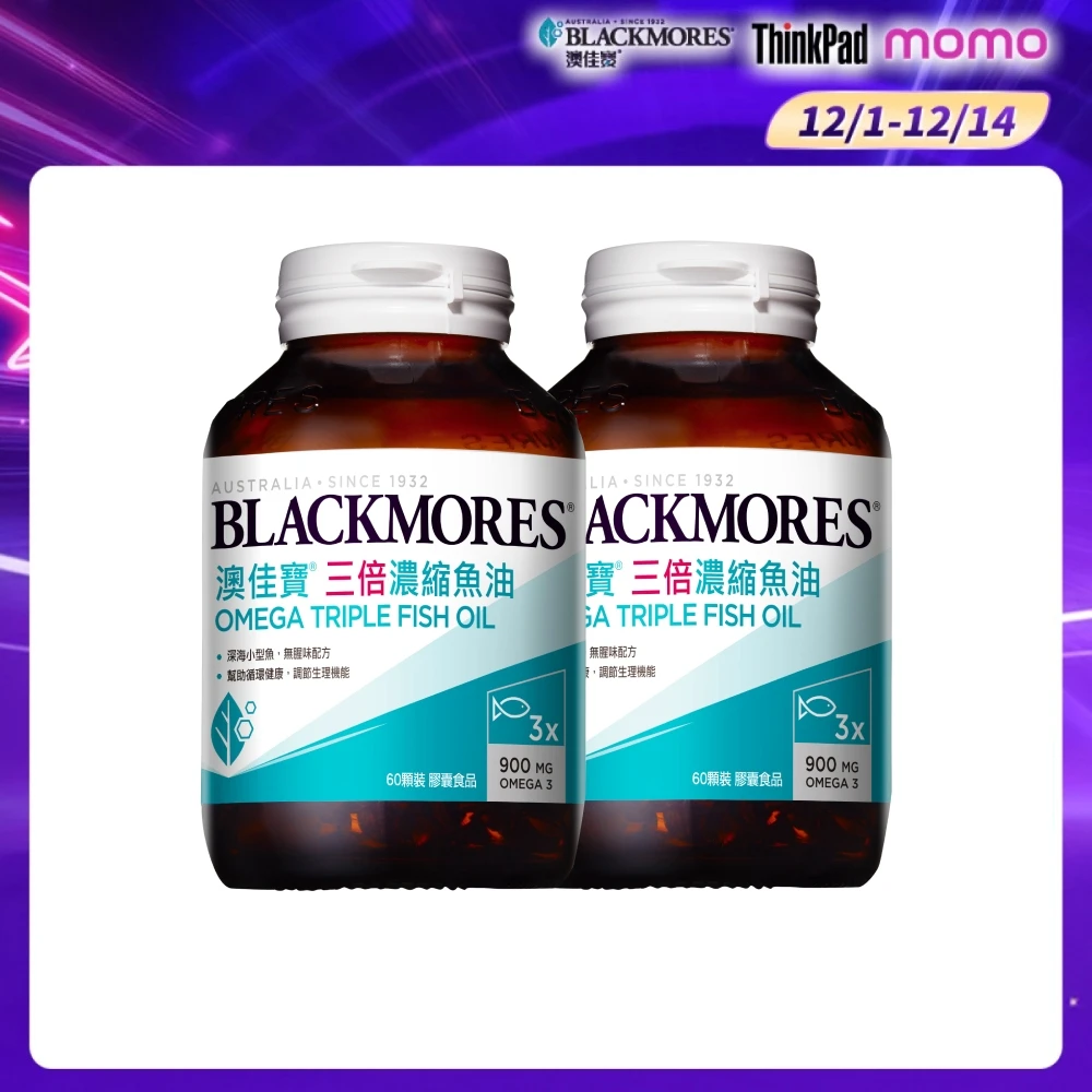 澳佳寶三倍濃縮魚油 澳佳寶三倍濃縮魚油 2入組,共120顆 孫語霙營養師代言 900mg omega3 rTG形式)