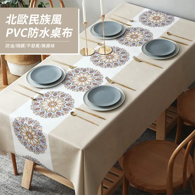 【LZQ】北歐風PVC防水防油長方桌墊 140x200cm 隔熱防燙餐桌墊 加厚免洗桌布 桌巾 臺布 展會桌布