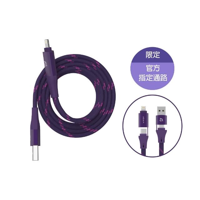 【ADAM 亞果元素】PeAk MF401 四合一 60W磁吸充電線(原廠指定通路限定紫色)