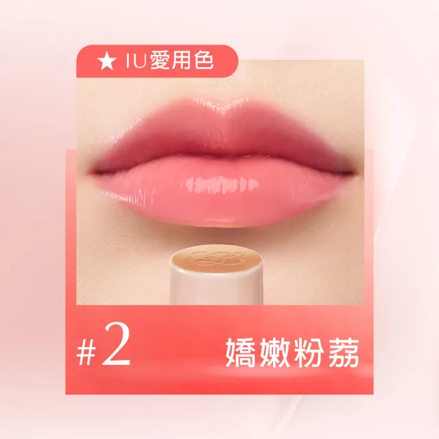【Estee Lauder 雅詩蘭黛】水啵啵琉璃潤唇膏(IU同款/護唇膏)