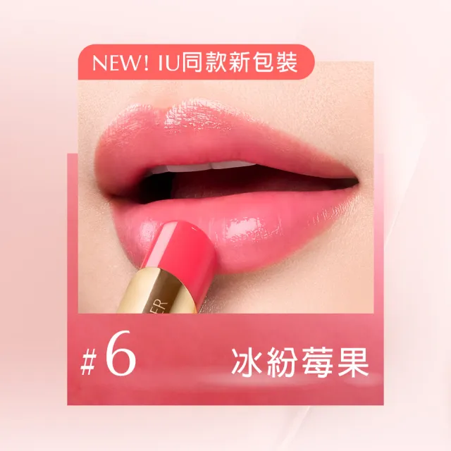 【Estee Lauder 雅詩蘭黛】水啵啵琉璃潤唇膏(IU同款/護唇膏)