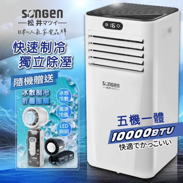| BALIMAN情報局 【2026】SONGEN 松井電風扇推薦ptt》10款高評價人氣品牌排行榜 | BALIMAN情報局