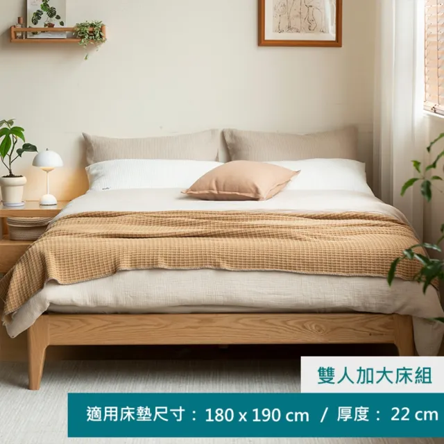 【hoi! 好好生活】YW西雅圖橡木雙人加大床架180x190 原木色 Y90B49