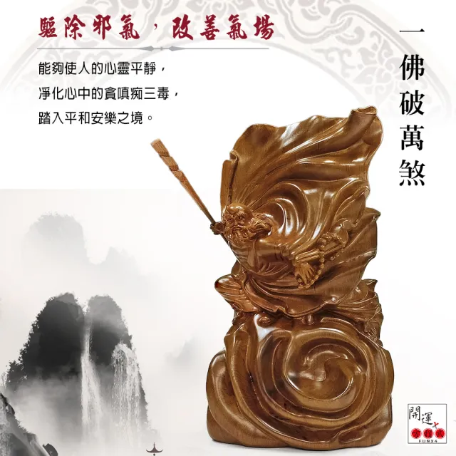 【開運方程式】梢楠木雕飛天達摩制煞開運擺件(消除暴淚之氣、淨化磁場)