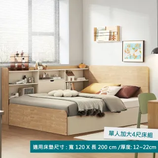 【hoi! 好好生活】Linsy北歐小巧收納單人加大床架(附收納櫃)120x200 原木色 CD1A