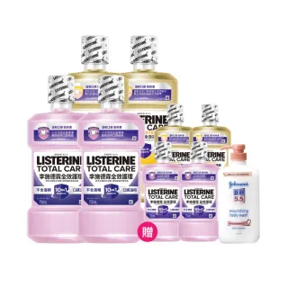 【Listerine 李施德霖】全效護理除菌/全效護齦漱口水無酒精配方(750mlx4贈250mlx4)