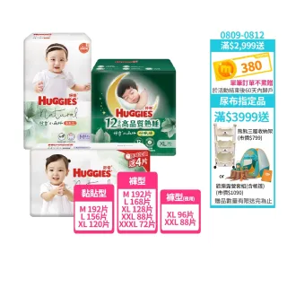 【HUGGIES 好奇】小森林尿布 好動褲 M-XXXL/黏貼型 M-XL/好眠褲XL-XXL(紙尿褲/尿布/箱)