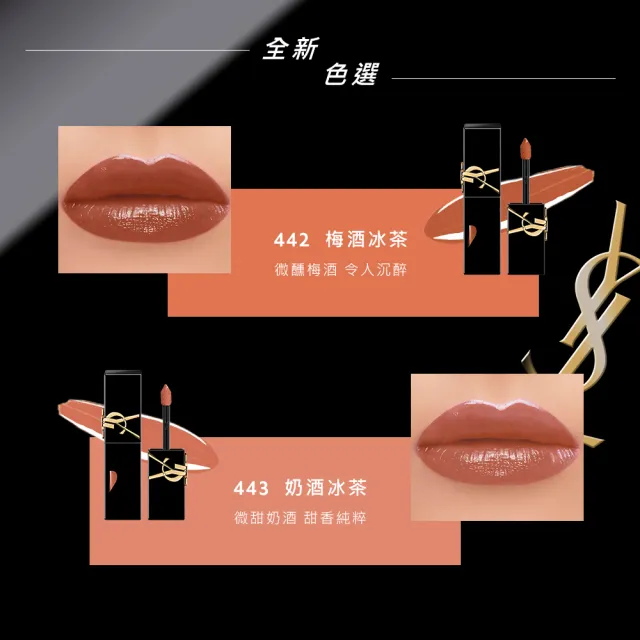 【YSL】官方直營 奢華鎖心光唇釉2入組(奢華印記鎖心光唇釉/任選)