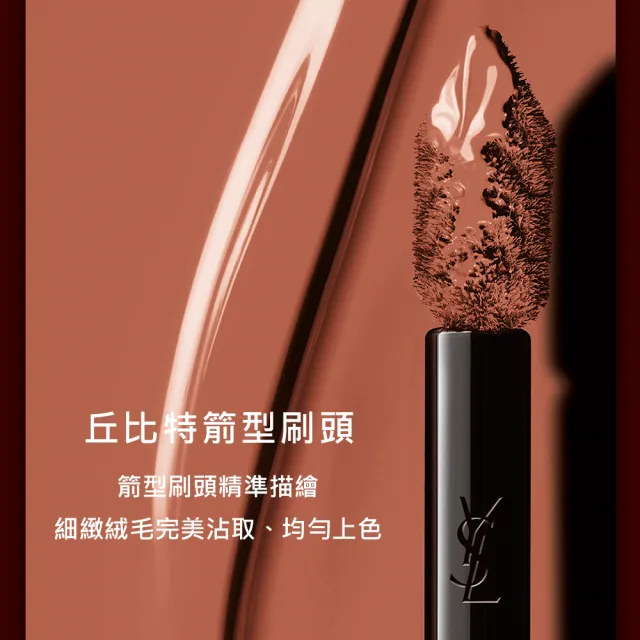【YSL】官方直營 奢華鎖心光唇釉2入組(奢華印記鎖心光唇釉/任選)