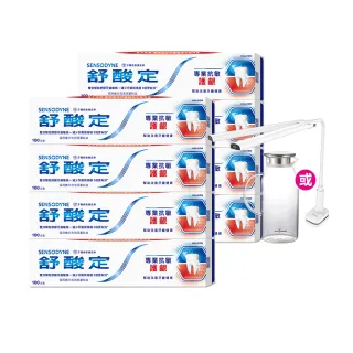 【SENSODYNE 舒酸定】進階護理 專業抗敏護齦牙膏100gX8入(原味/亮白配方/沁涼薄荷)