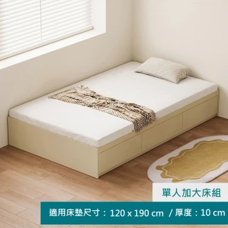 【hoi! 好好生活】林氏木業奶油風塌塌米單人加大120x190抽屜收納床架 QE3A