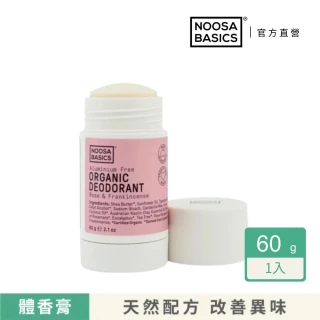 【澳洲 NOOSA BASICS 官方直營】植萃體香膏 60g(7款植萃香氣/天然配方 改善腋下體味)