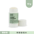 【澳洲 NOOSA BASICS 官方直營】植萃體香膏 60g(7款植萃香氣/天然配方 改善腋下體味)