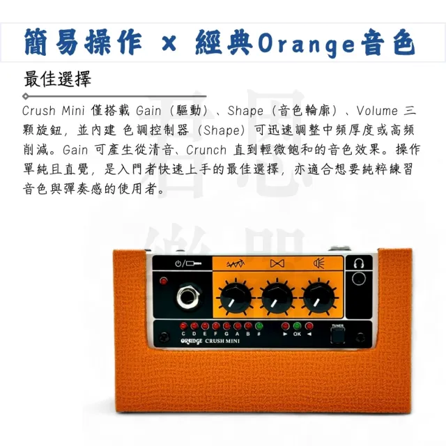 【ORANGE】Crush Mini 3瓦迷你吉他音箱／專屬英倫血統(錄音 桌上型 電吉他 攜帶式 效果 樂器 Amp 破音)
