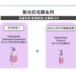 【myO2】水氧洗髮精/潤髮乳450ml(紫光抗毛躁/藍光剋扁塌/小姐不熙娣推薦/護髮乳)