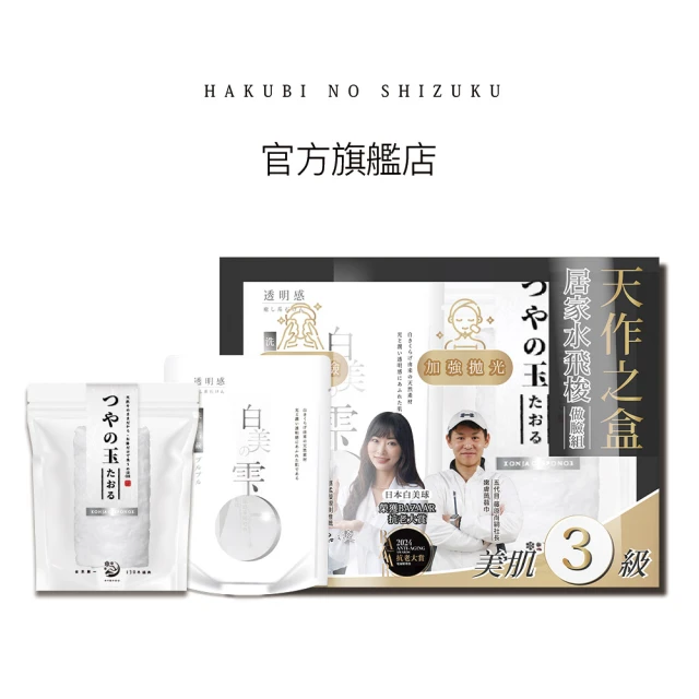 洗臉皂