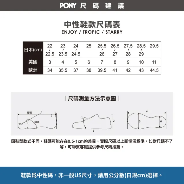 【PONY】多款任選-ENJOY洞洞鞋  拖鞋 雨鞋 防水水鞋 中性款(NO.1王牌洞洞鞋)