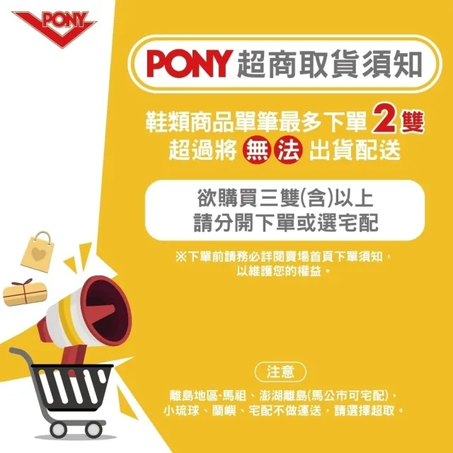 【PONY】多款任選-ENJOY洞洞鞋  拖鞋 雨鞋 防水水鞋 中性款(NO.1王牌洞洞鞋)