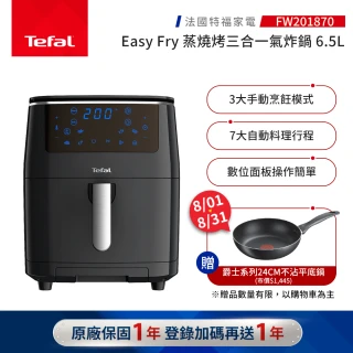 【Tefal 特福】Easy Fry蒸燒烤三合一氣炸鍋-FW201870