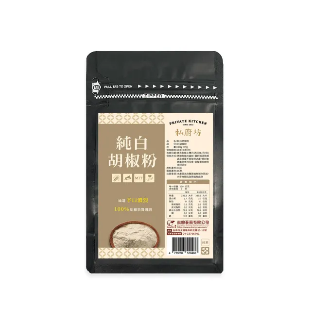 【2026】白胡椒粉推薦｜10款高評價人氣品牌排行榜 | BALIMAN情報局