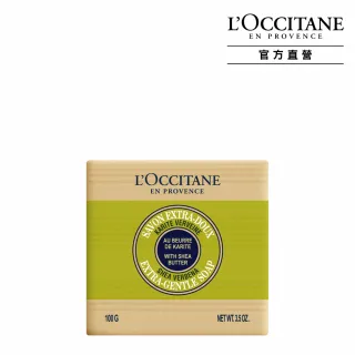 【L’Occitane歐舒丹】官方直營 乳油木馬鞭草皂100g(香皂/肥皂)