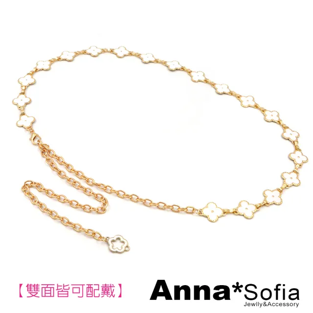 【AnnaSofia】腰鍊腰帶腰封-雙面戴雙色四葉草 現貨(金底系)
