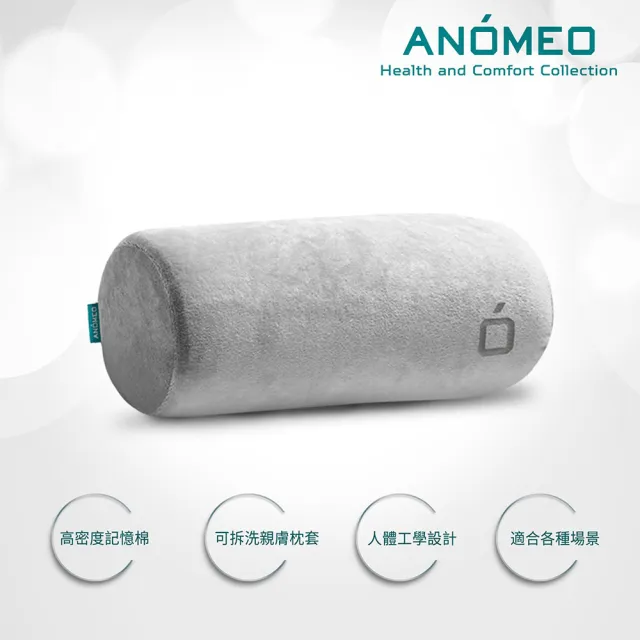 【ANOMEO】圓形 頭枕 高密度記憶棉(頸枕/頭枕/椅用枕/靠枕)