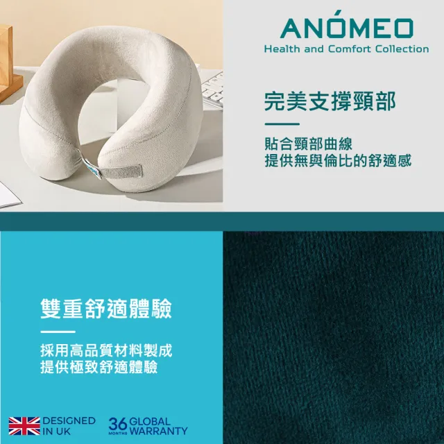【ANOMEO】記憶棉頸枕 兩色可選 AN2401(車用頸枕/頭枕)