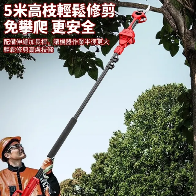 【Ogula 小倉】電動剪刀 800W大功率 無刷數顯款（十節兩電）贈豪華配件+折疊鋸+高枝桿(高枝剪/修枝剪)