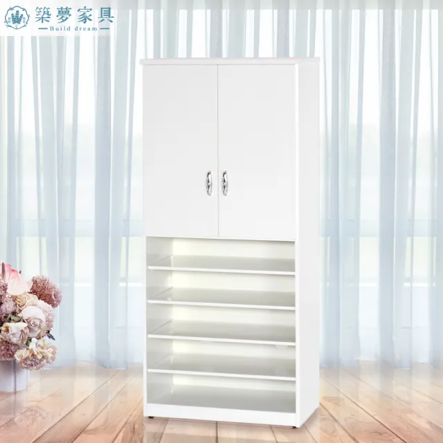 【Build dream 築夢家具】2.7尺 防水塑鋼 兩門下開放高鞋櫃(加寬款)