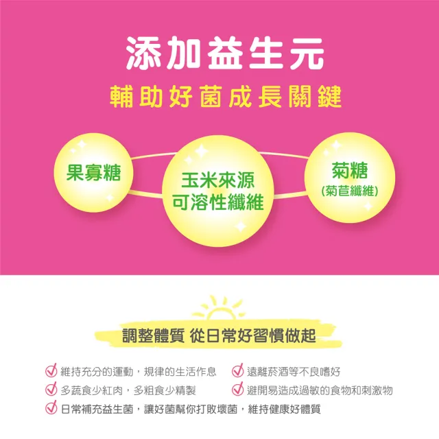 【景岳生技】景岳順暢多乳酸菌粉包3入組(30包/入)